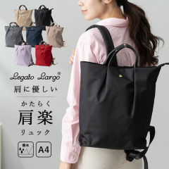Legato Largo日本乐天双肩包轻奢通勤手提包轻便防水女包背包书包