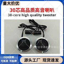 其他汽车影音;汽车音箱;汽车喇叭
