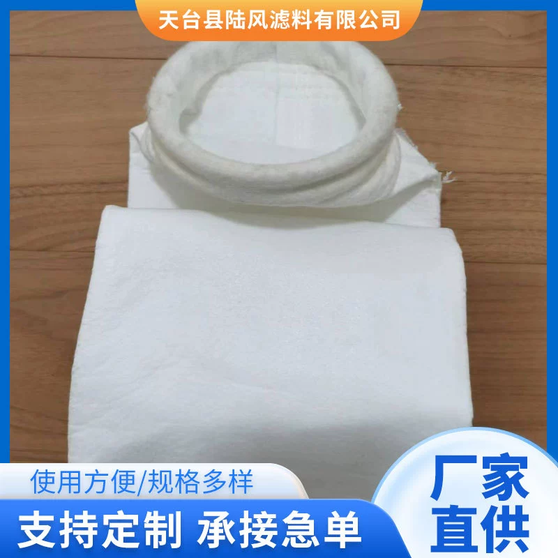 Мешок для пыли иглы полиэфира чувствовал цедильный Мешок Сборника Пыли промышленный сборник пыли мешок пыли Высокая температура сбора пыли мешок сбора пыли