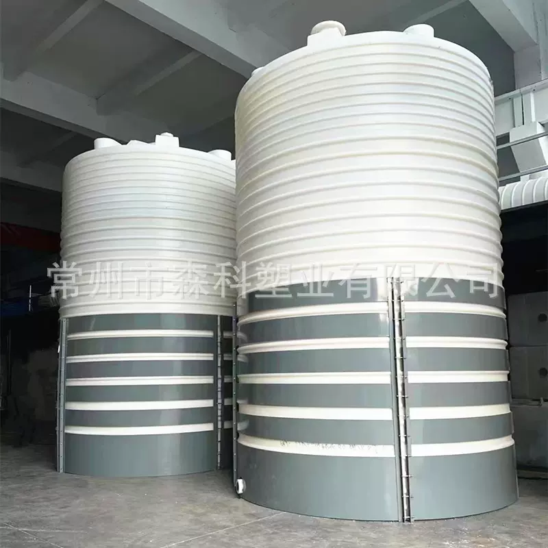 10立方减水剂储罐废水废液罐20吨30吨40吨储水罐30T化工塑料水箱