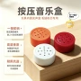 发声圆形按压挤压发声器