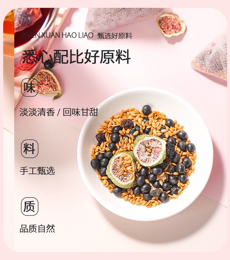 Flaxseed Fig Mulberry Tea Black Bean Black Goji Berry Triangle Tea Bags Cold Brew Seed Cycle Tea key features