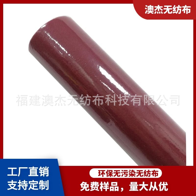 澳杰聚丙烯纺粘彩色无纺布做桌布包袋