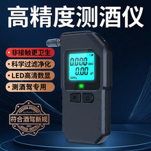 酒精测试仪