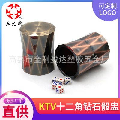2020 new pattern Cyan red Bronze electroplate Twelve Diamonds Dice cup Waist plastic ABS Sieve cup