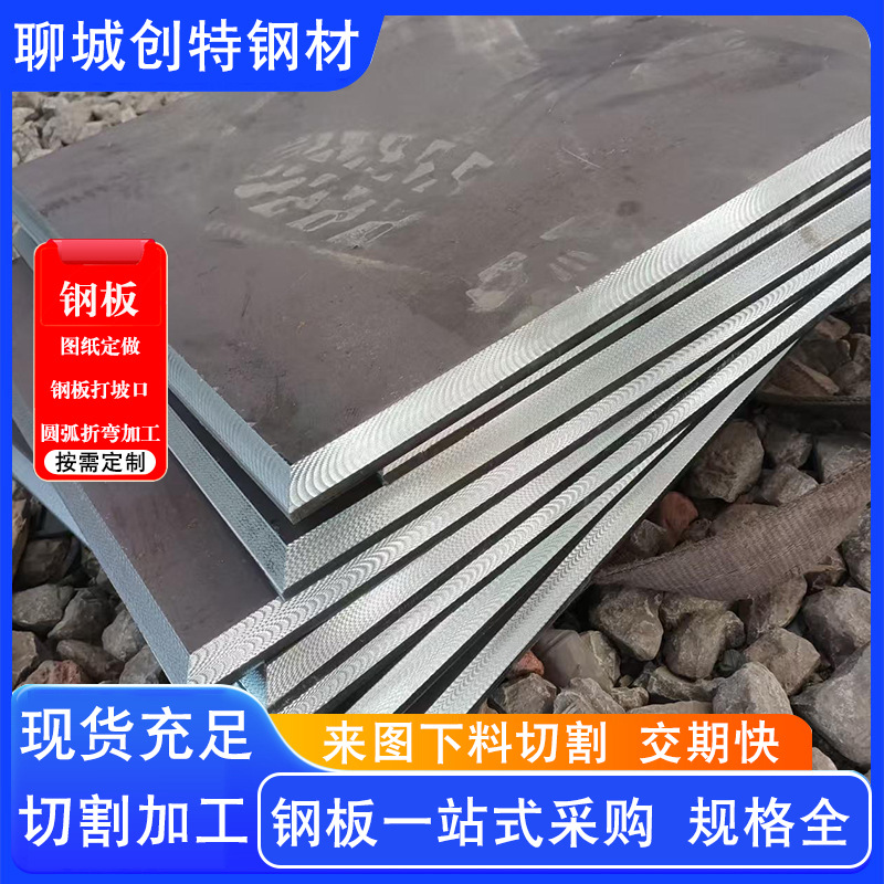 15CrMo合金钢板 40cr45#65mn 12Cr1MoV高强容器板折弯加工钢板