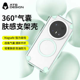 ATB适用华为Mate70pro/pro+手机壳 磨砂磁吸防摔气囊防刮耐磨批发