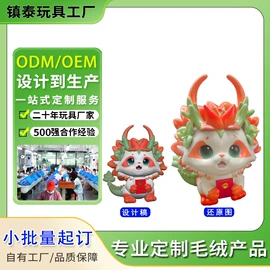 毛绒玩具;布类公仔;其他公仔