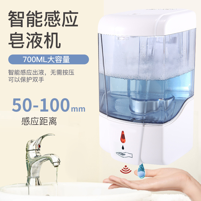 センサーソープディスペンサーハンドソープディスペンサー自動ハンドソープ機壁掛け式電動携帯電話スマート家庭用ソープディスペンサー|undefined