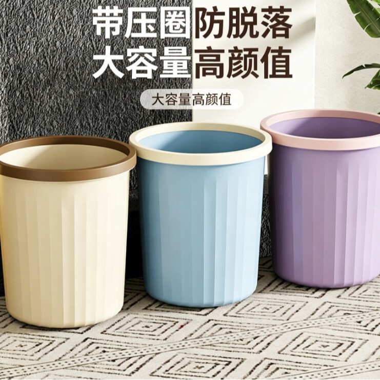 Student Dormitory Trash Can Without Lid with Pressure Ring, Large Capacity, Simple Waste Paper Storage Bin for Home Use in Living Room and Bedroom