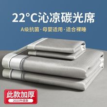 夏天冰丝凉席竹席夏季软席子床单床笠2025新款婴儿制冷宿舍床透气