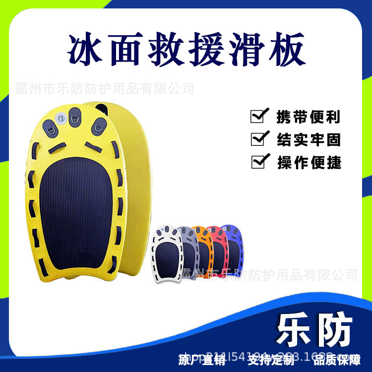 冰面救援滑板可折叠充气救生浮板冰上滑行辅助器EVA拖拽水面趴板