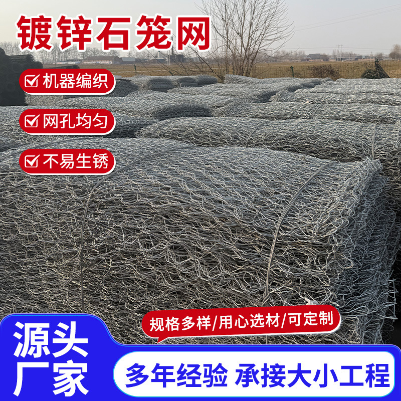 镀锌石笼网 厂家批发养殖场防护网河道治理防洪格宾包塑铁丝网