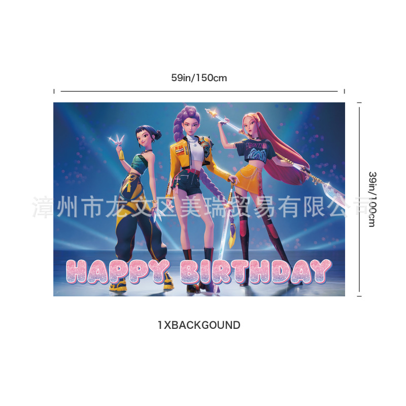 洌魔女团生日主题派对装饰布置用品横幅拉旗蛋糕插旗气球kpop套装|undefined
