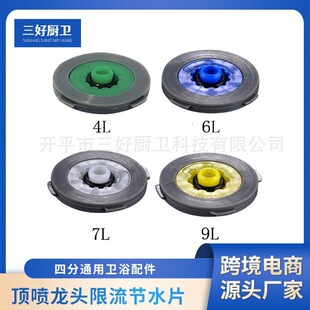 Shower head top spray faucet current limiting water saving piece water saving valve constant flow piece 4 points universal bathroom plumbing accessories