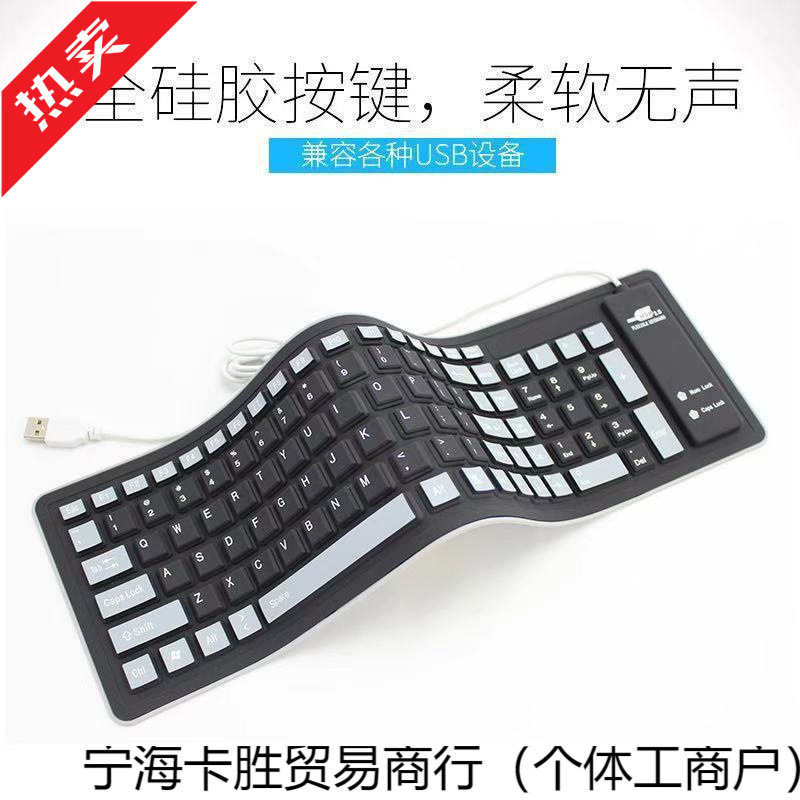 USB Wired Ultra-Thin Portable Colorful Silicone Foldableable Curved Silent Soft Keyboard Waterproof Notebook Desktop