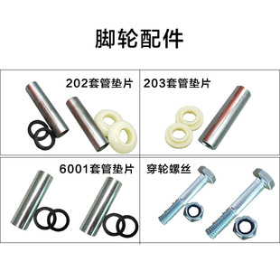 Caster Accessories Universal Wheel Bearing Thickened Sleeve Plastic Spacer Nylon Wheel Polyurethane Wheel Center Tube Spacer