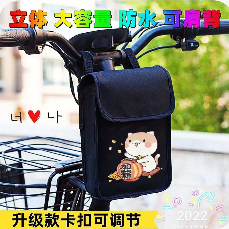 電気自動車ユニバーサルフロント収納バッグ立体吊り下げ携帯電話バッグバッテリー自転車大容量立体吊り下げバッグ|undefined