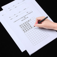上海市九年义务教育书法考试专用纸写字等级小学写字考试纸
