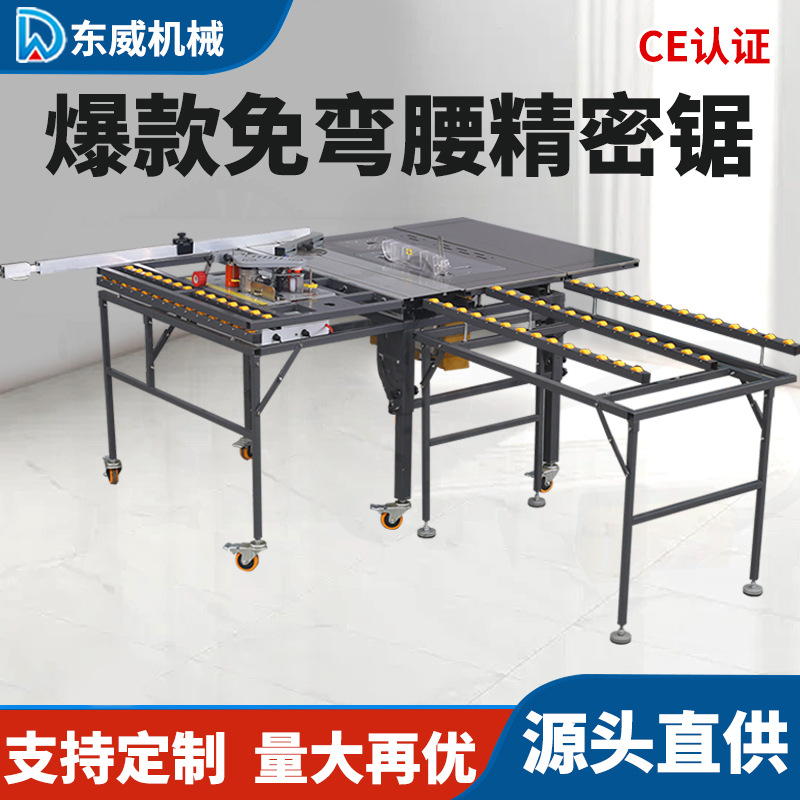 Dongwei No-Bending Saw Table, Woodworking-Specific Workbench, Dust-Free Sliding Saw, Multifunctional Folding Sliding Table Saw