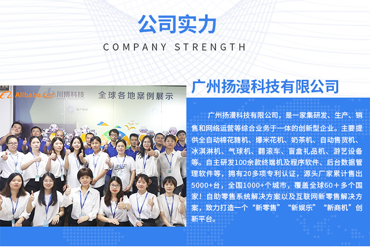 扬漫吉冰冰淇淋机新款详情_02