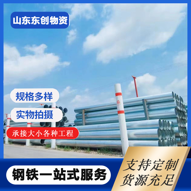 Q235b大小口径镀锌钢管切割 现货 市政水及煤气输送用热镀锌管