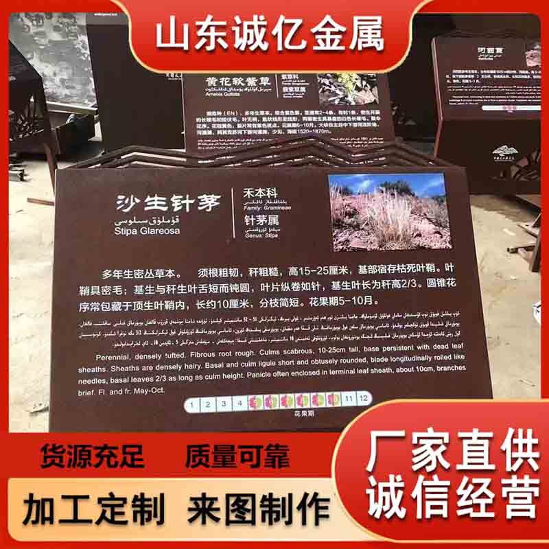 SPA-H耐候钢板标识牌厂家户外景观耐候钢花池挡土墙雕塑制作加工