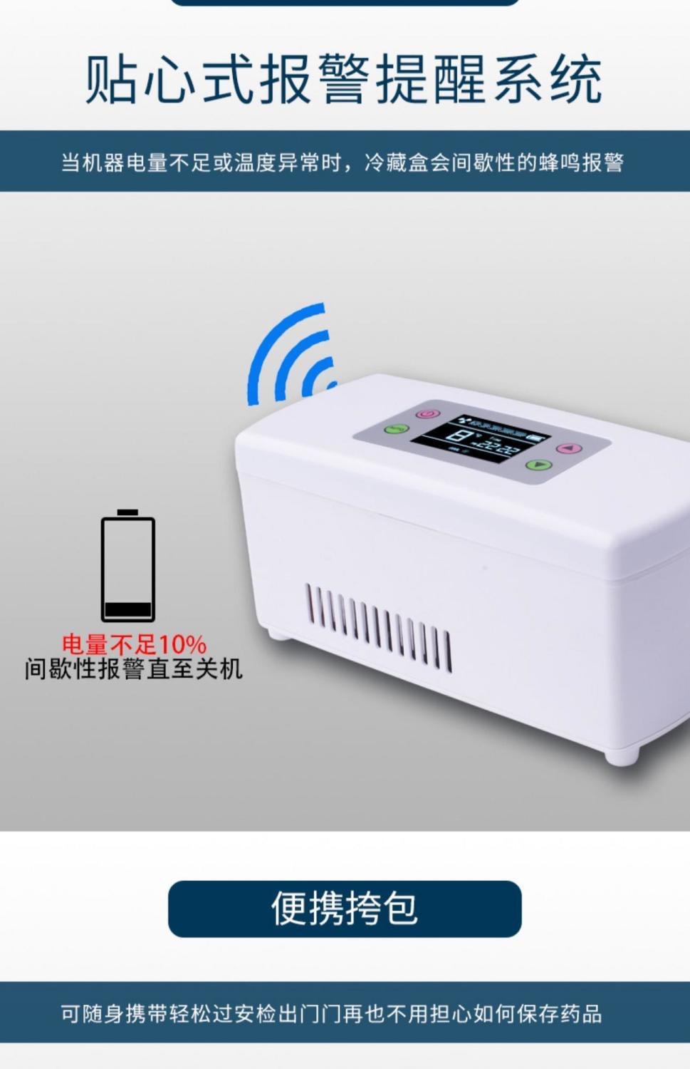 Rechargeable insulin cooler box, portable outdoor mini refrigerator, large-capacity medicine cooler box