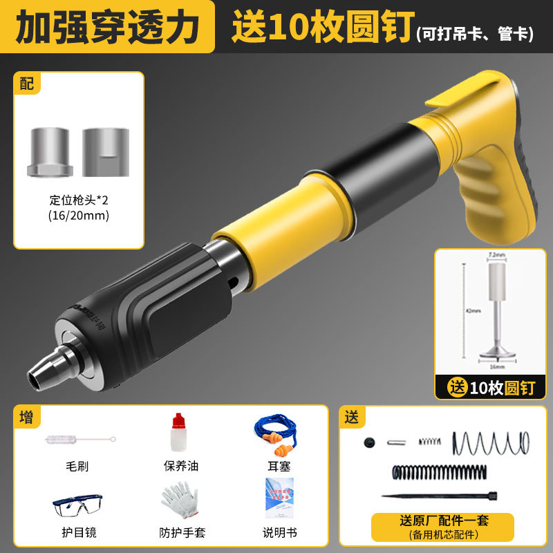 [5단 파워조절] 못 10개 + 예비부속품 증정