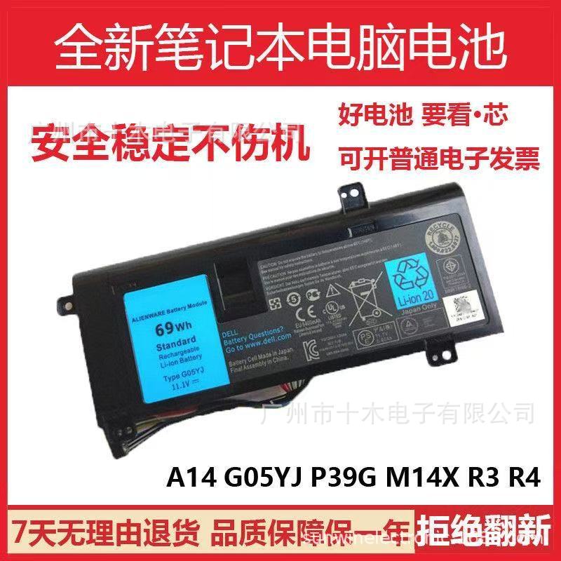 适用戴尔Alienware 外星人 A14 G05YJ P39G M14X R3 R4笔记本电池