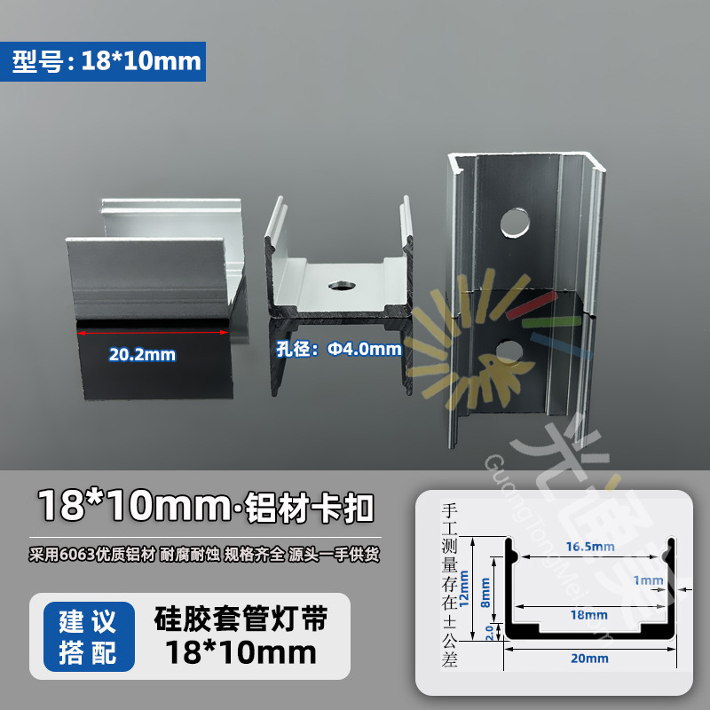 18*10mm (подходит для силиконовой рукав лампа с 18*10mm)
