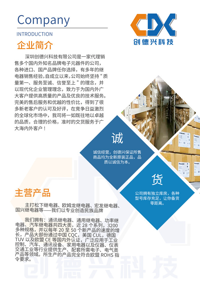 创德兴_01