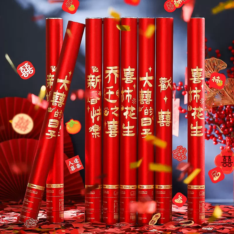 开业礼炮开工大吉仪式庆典手持礼花喷花筒结婚婚礼用品乔迁礼花炮
