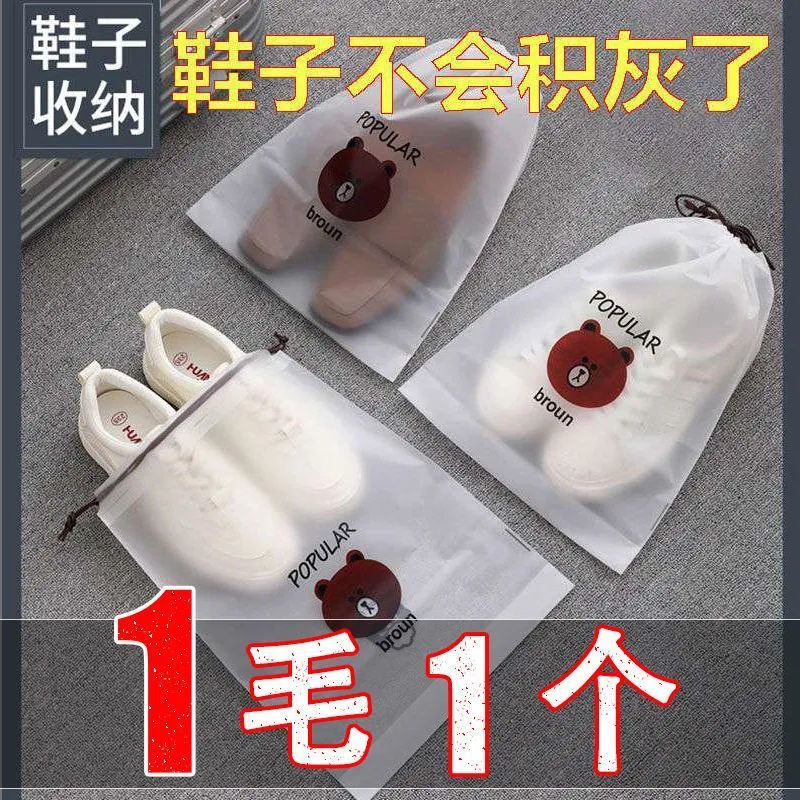 신발 보관 가방 방진 방습 서랍 가방 가방 웨이브 커버 기숙사 마감 신발 가방 여행 및 출입 셀프 밀봉 가방