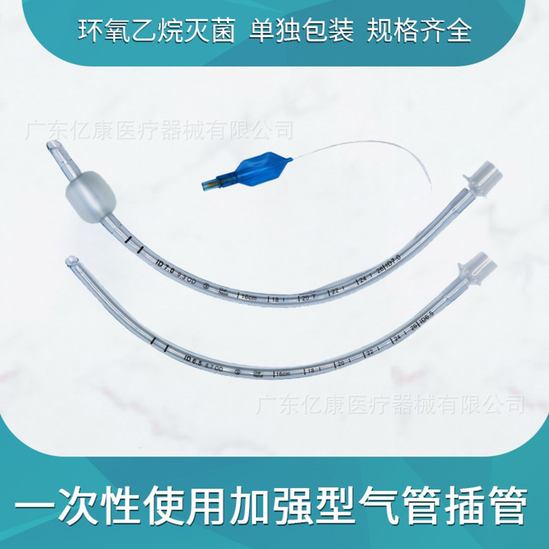 病院と同じ使い捨てのバッグ付き滅菌気管挿管、救急滅菌カテーテル、完全なモデル、カスタマイズをサポート|undefined