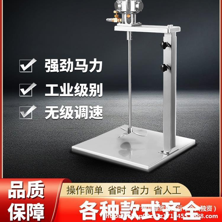 台湾气动搅拌机工业升降油漆搅拌器小型吨桶分散油墨胶水液垒德株