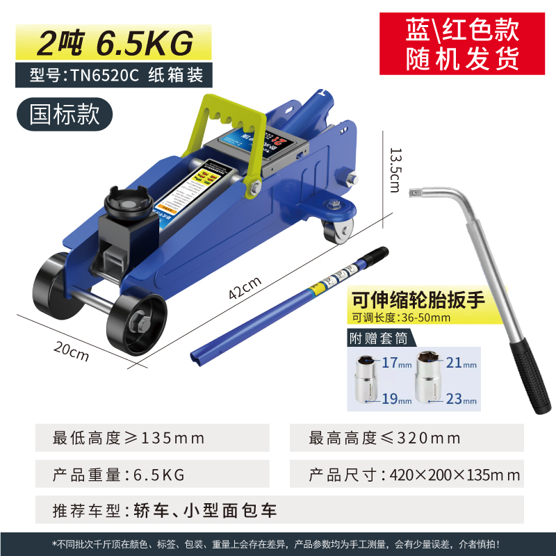 2 toneladas de gato hidráulico horizontal para automóviles, 2T de cambio de neumáticos, gato hidráulico de ahorro de mano de obra para automóviles
