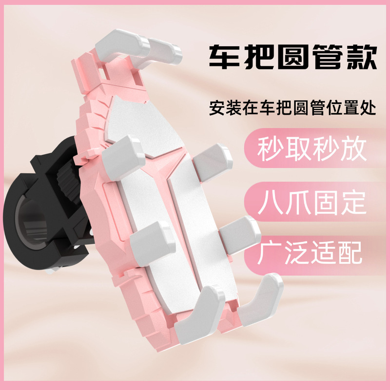新しい8本爪携帯電話ホルダー、電気自動車、オートバイ、小型ヘルメット用携帯電話ホルダー、テイクアウトライダー用携帯電話ホルダー|undefined