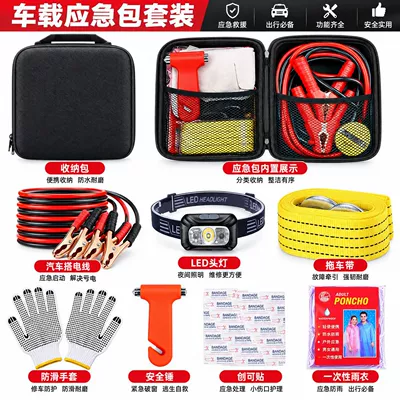 Car emergency rescue kit, car Other Automotive Safety Supplies - we-accept-various-custom-orders-please-contact-customer-service-if-needed-set-two