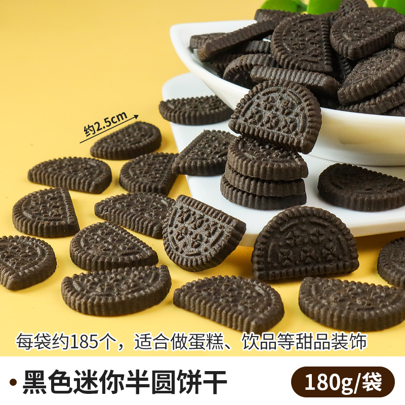 코코아 미니 반원형 쿠키 180g