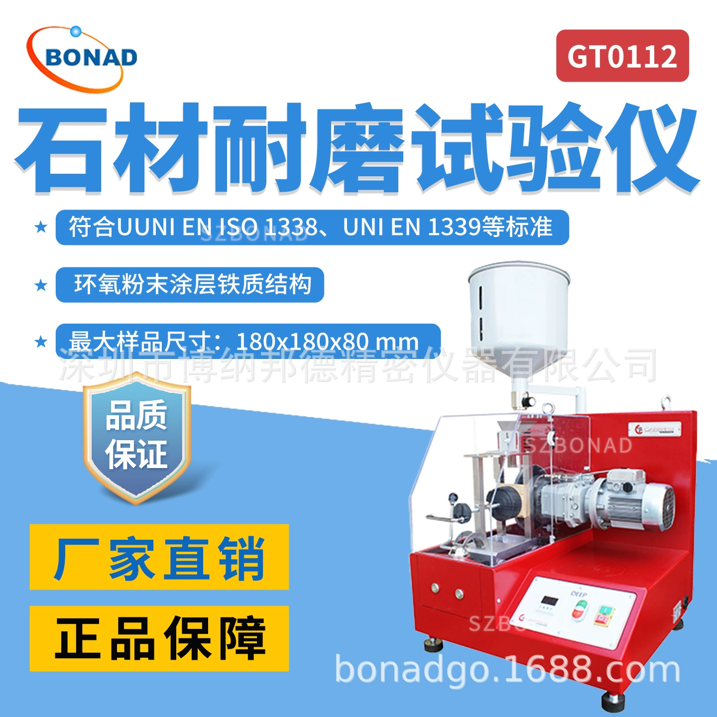 Аппарат для испытания на стирание камня GT0112, оборудование для испытания керамической плитки, Италия, испытатель на стирание GABBRIELLI