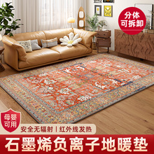 石墨烯地暖垫碳晶电热地毯客厅电加热垫家用双人发热垫智能地热垫