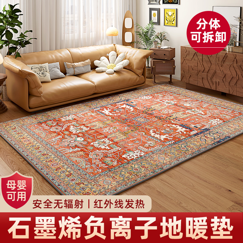 石墨烯地暖垫碳晶电热地毯客厅电加热垫家用双人发热垫智能地热垫