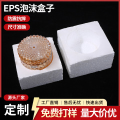 EPS 発泡ボックスガラスボトル耐衝撃性と衝突防止高密度硬質発泡充填エクスプレス緩衝衝撃吸収発泡ボックス