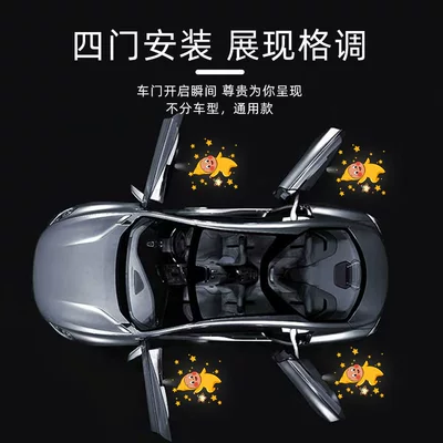 Other Car Modifications — Atmosphere Electric Car Decoration