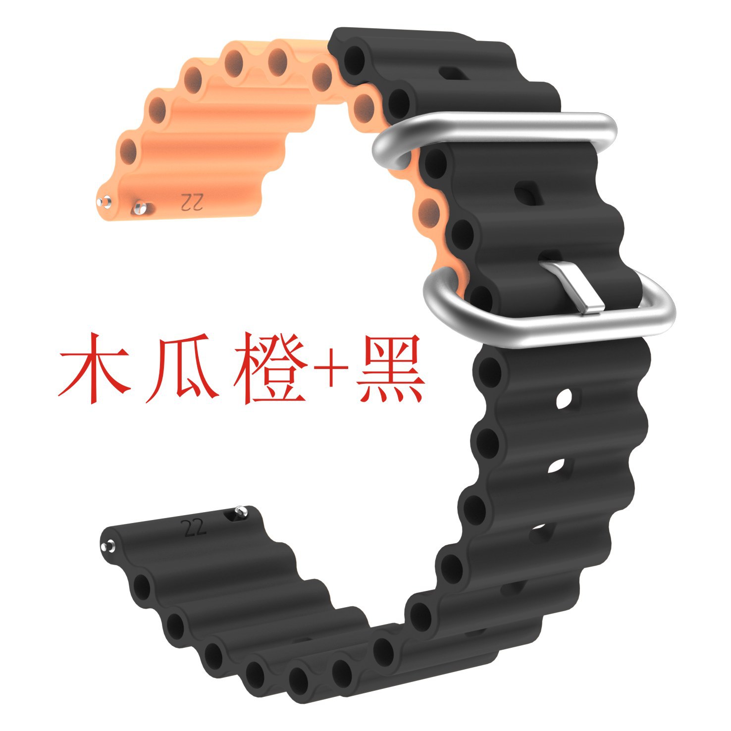 Papaya Orange + Black