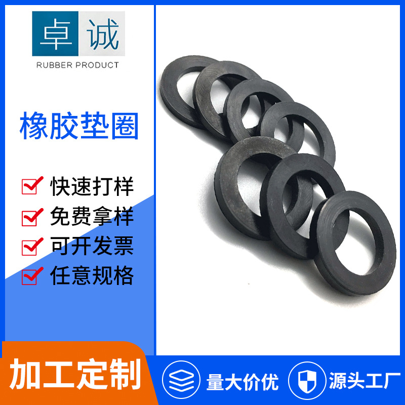Rubber sealing gasket black non-slip rubber gasket O-type waterproof sealing ring oil seal transparent silicone gasket