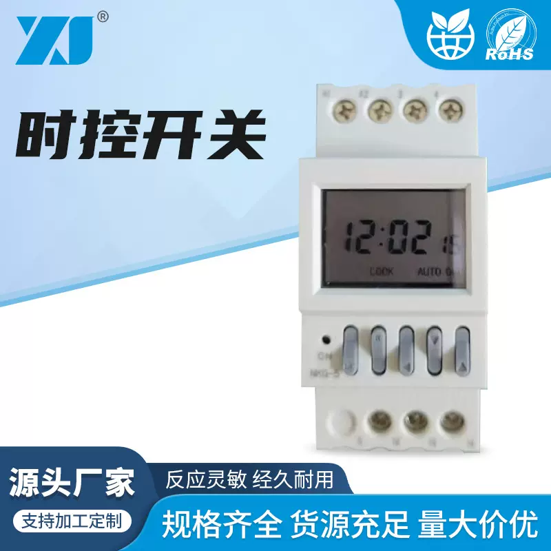 外贸款 NKG-5 导轨式时控开关 月循环开关 断路器时控开关