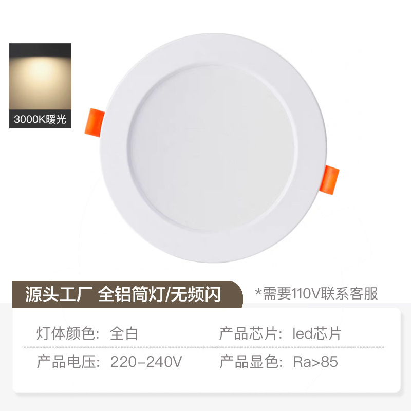 Downlight LED para el Hogar 8W de Aluminio Empotrable Antideslumbrante Luz Tricolor