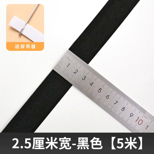 [约2.5厘米宽-黑色【5米】+送穿带器]